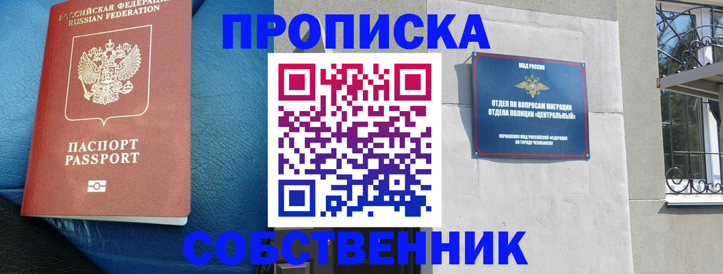 временная регистрация законно в Калуге