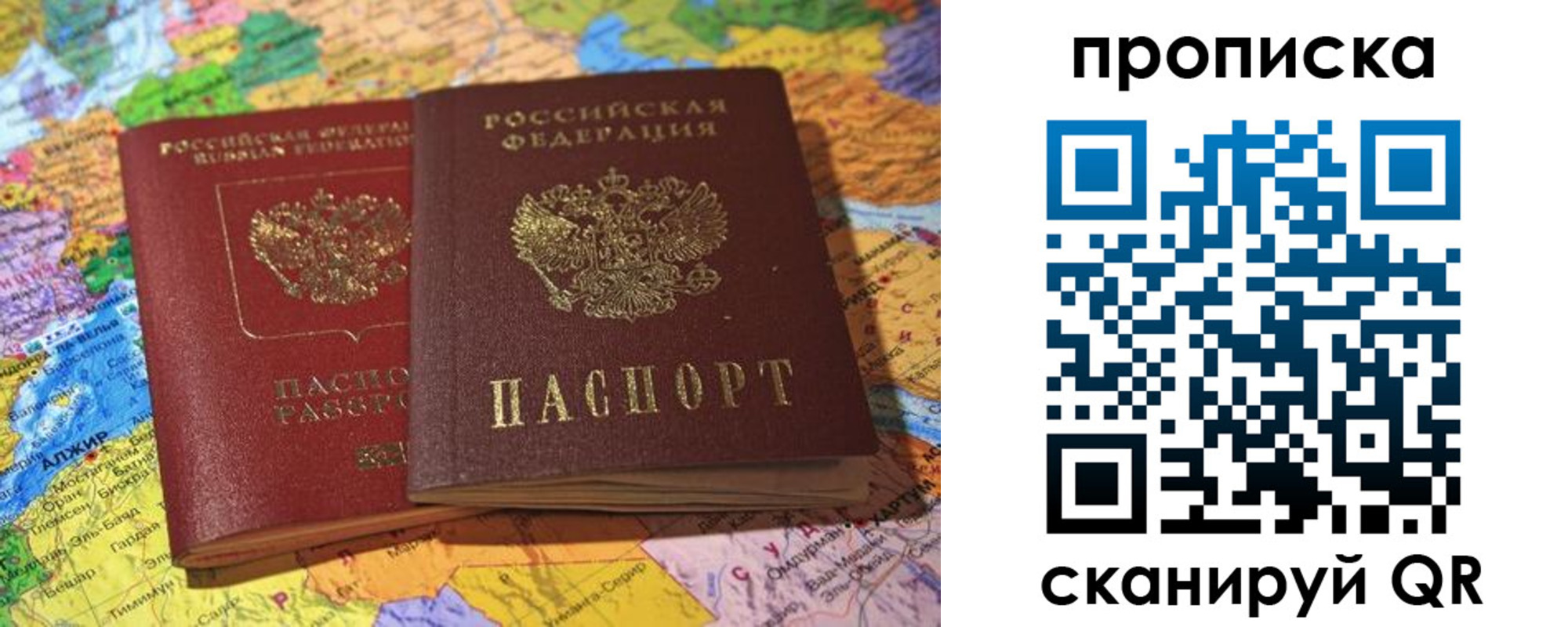 прописка для работы в Калуге