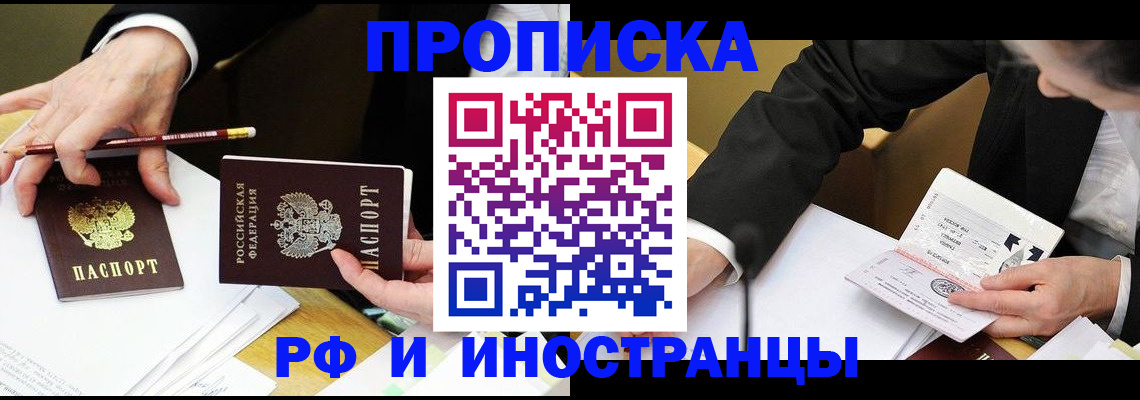 прописка паспорт в Калуге