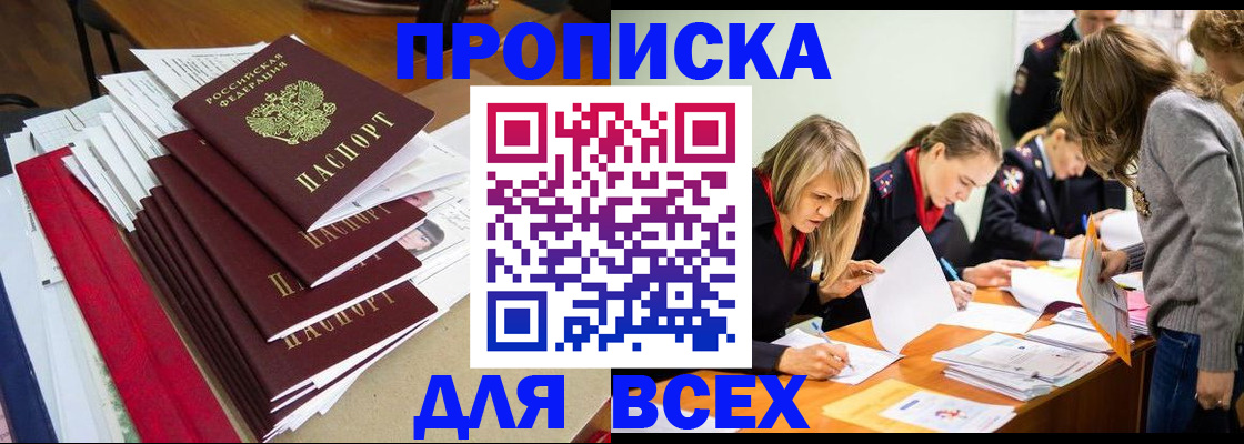 временная регистрация в квартире в Калуге