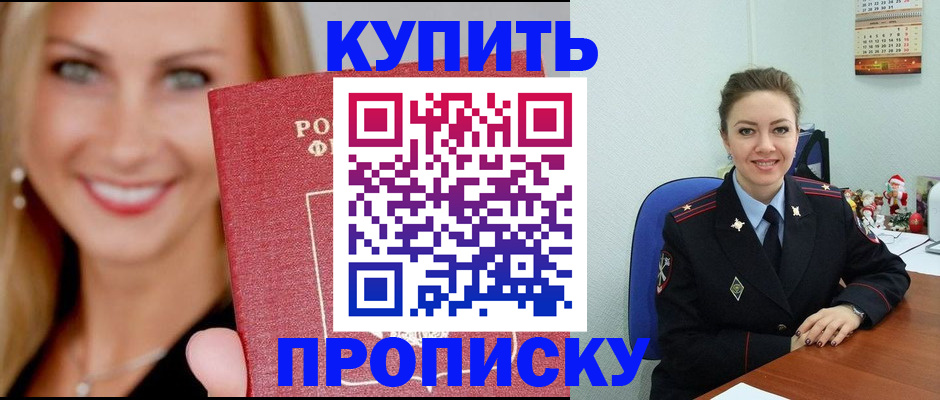 прописка 2025 в Калуге