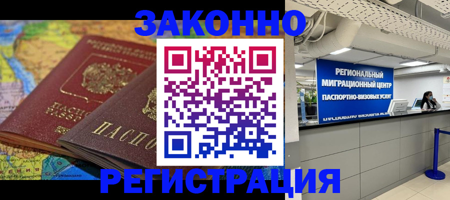 временная регистрация для школы в Калуге
