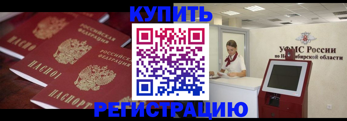 прописка для работы в Калуге