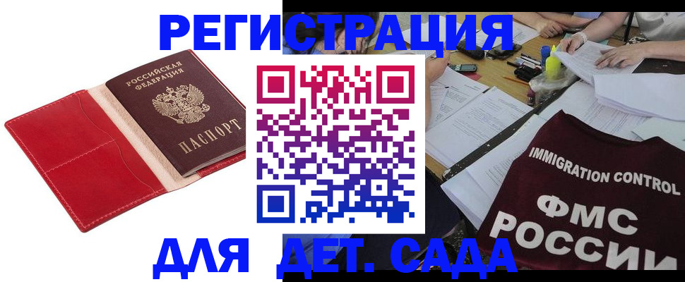 купить прописку в Калуге